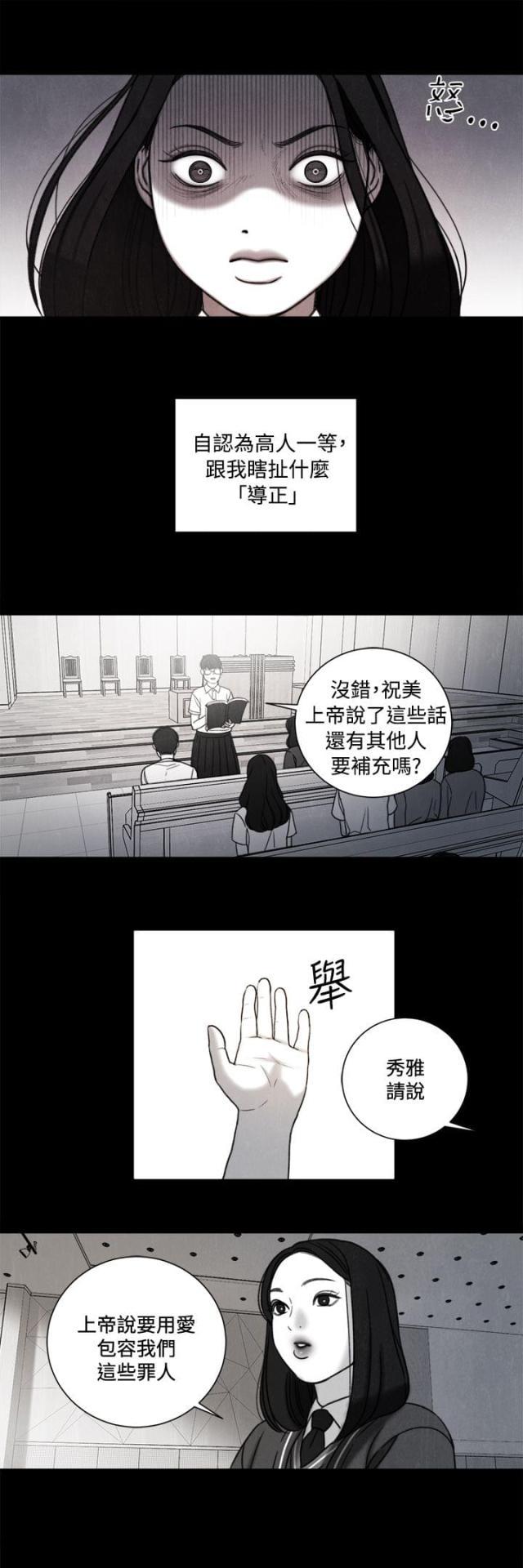 纯情漫画韩漫全集-第36话 解决方法无删减无遮挡章节图片 