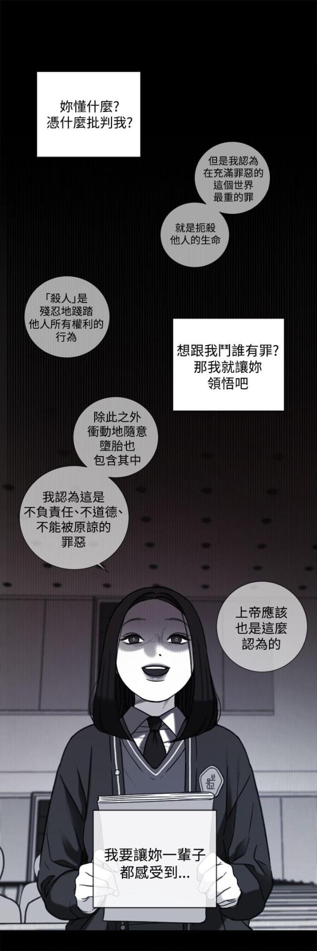 纯情漫画韩漫全集-第36话 解决方法无删减无遮挡章节图片 