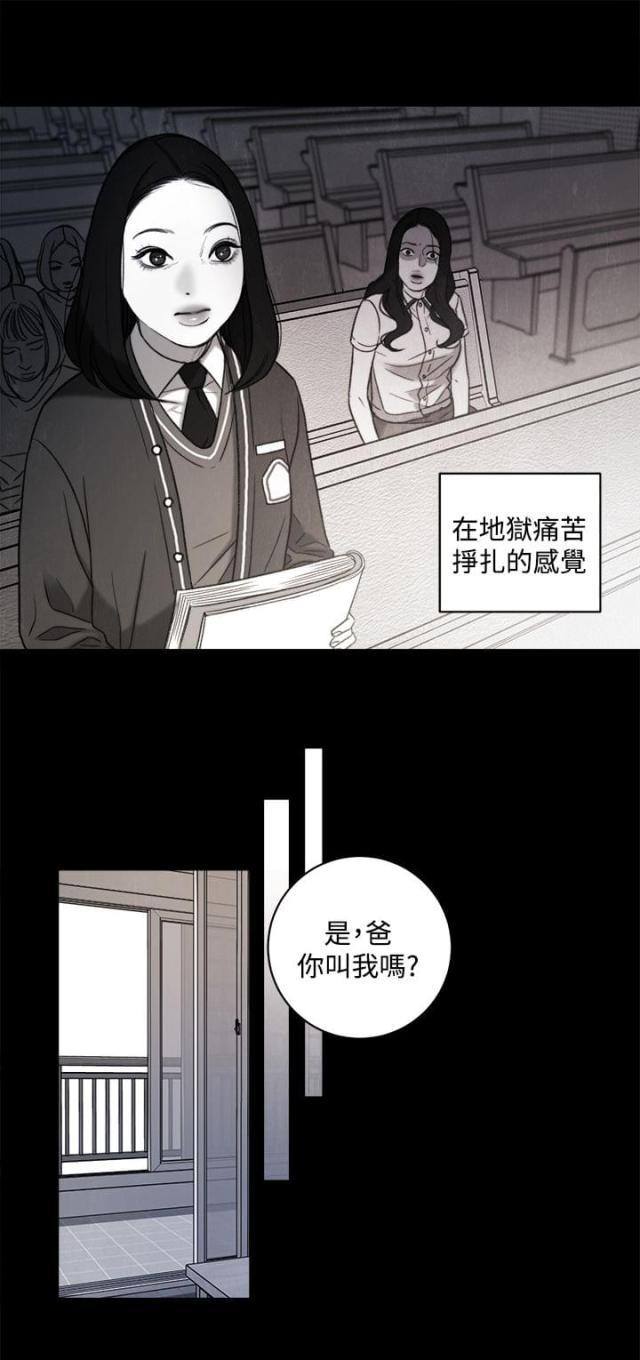 纯情漫画韩漫全集-第36话 解决方法无删减无遮挡章节图片 