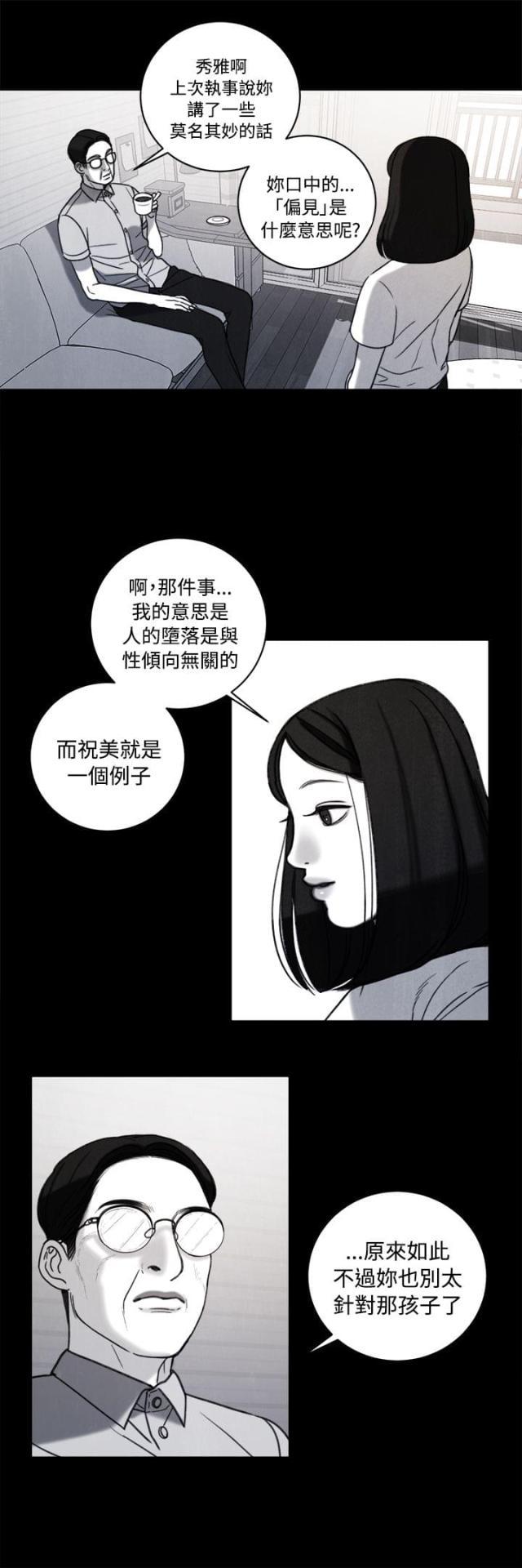 纯情漫画韩漫全集-第36话 解决方法无删减无遮挡章节图片 