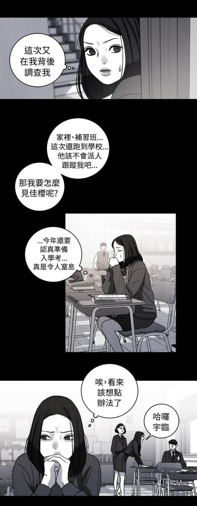 纯情漫画韩漫全集-第36话 解决方法无删减无遮挡章节图片 