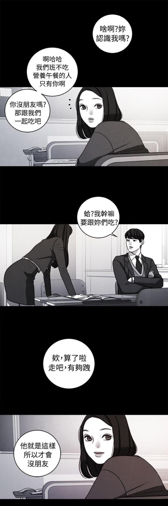 纯情漫画韩漫全集-第36话 解决方法无删减无遮挡章节图片 