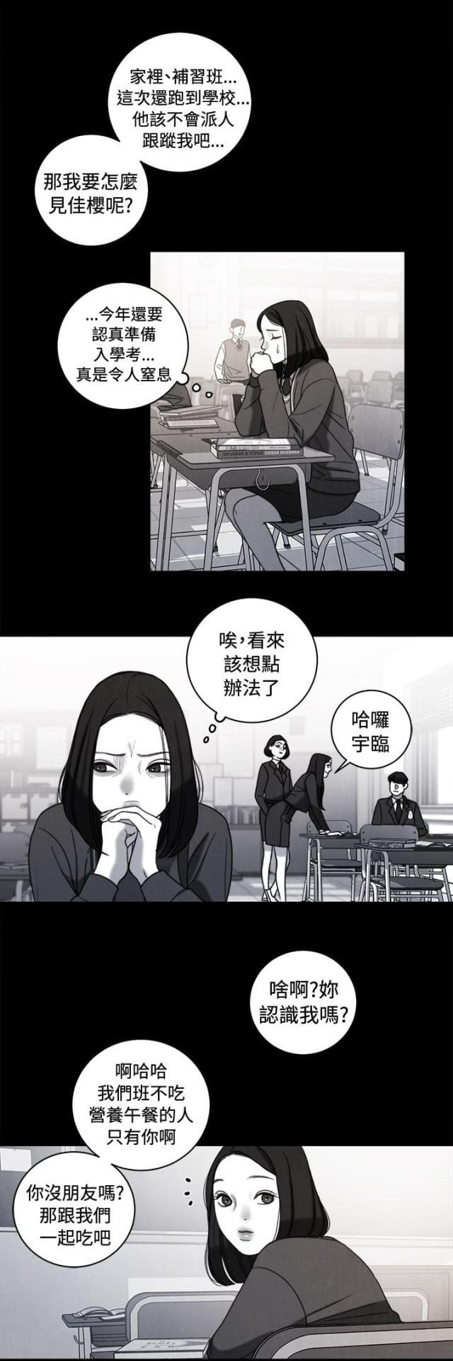 纯情漫画韩漫全集-第37话 计划一无删减无遮挡章节图片 