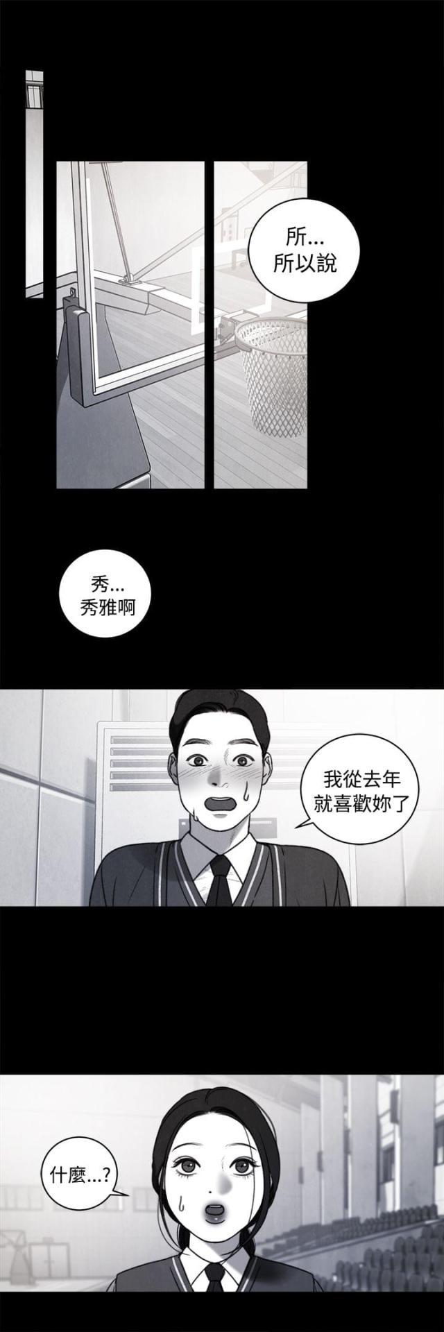 纯情漫画韩漫全集-第37话 计划一无删减无遮挡章节图片 
