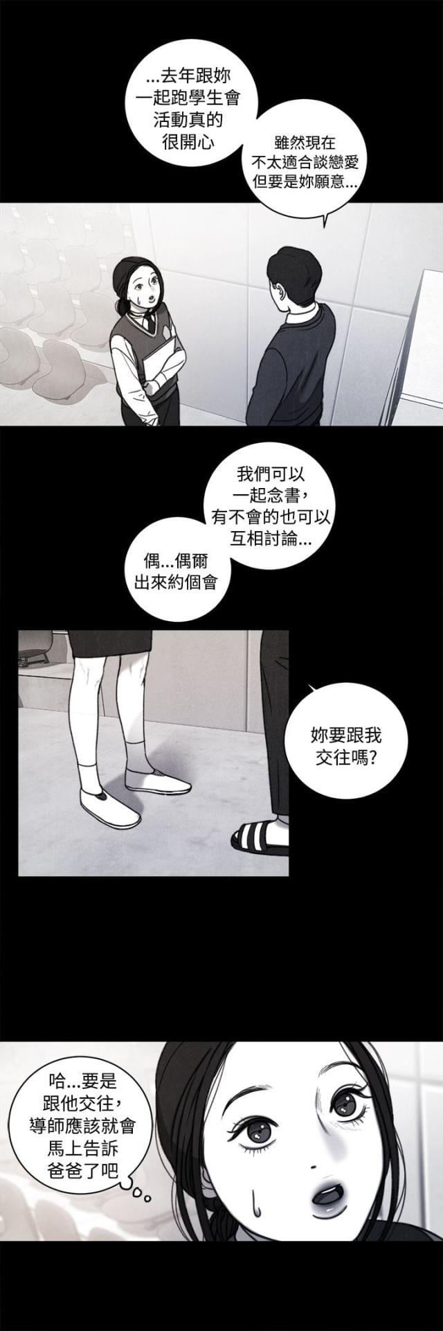 纯情漫画韩漫全集-第37话 计划一无删减无遮挡章节图片 
