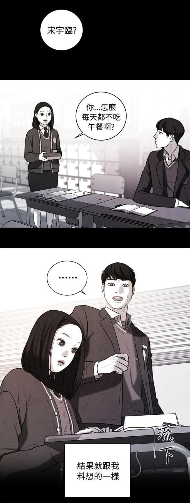 纯情漫画韩漫全集-第37话 计划一无删减无遮挡章节图片 