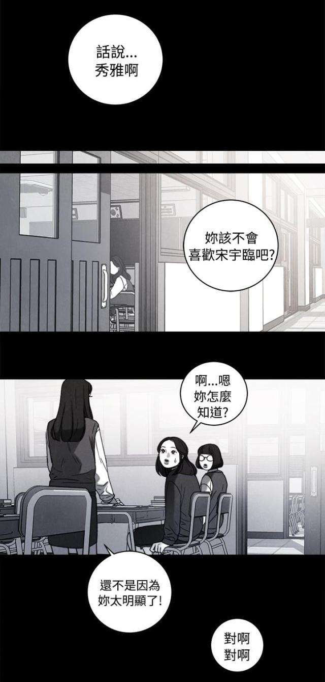纯情漫画韩漫全集-第37话 计划一无删减无遮挡章节图片 
