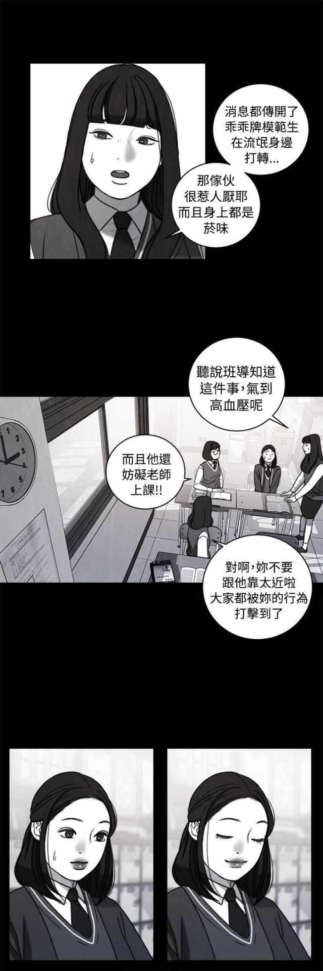 纯情漫画韩漫全集-第37话 计划一无删减无遮挡章节图片 