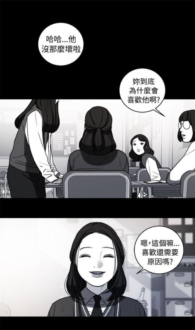 纯情漫画韩漫全集-第37话 计划一无删减无遮挡章节图片 