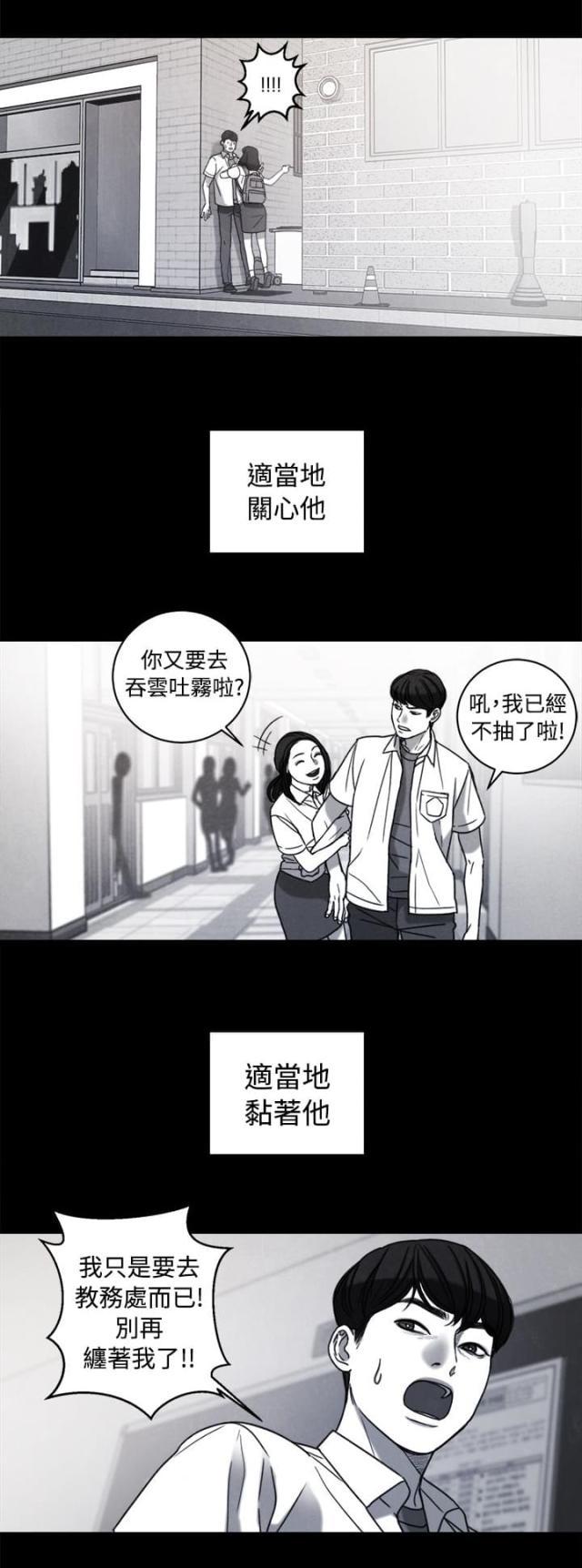 纯情漫画韩漫全集-第37话 计划一无删减无遮挡章节图片 