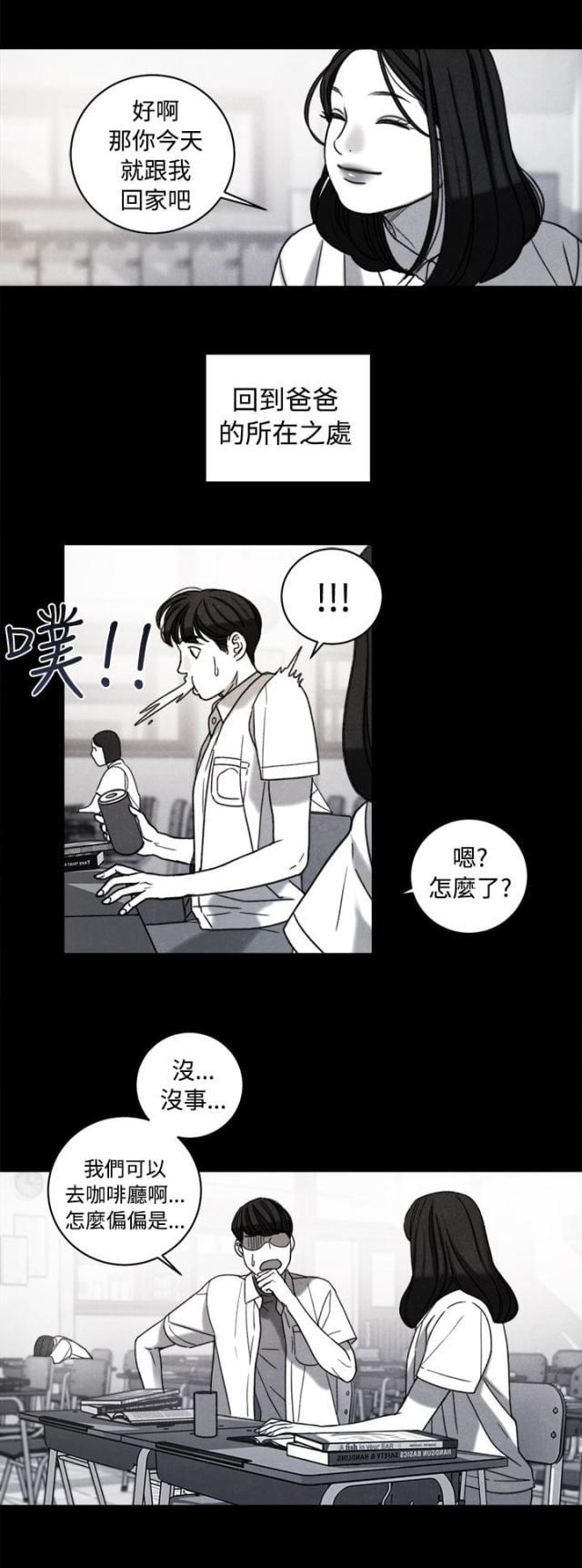 纯情漫画韩漫全集-第37话 计划一无删减无遮挡章节图片 
