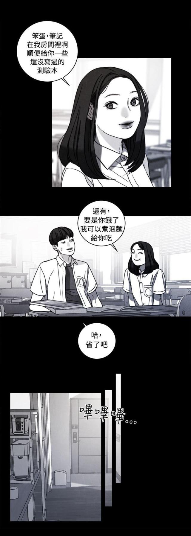 纯情漫画韩漫全集-第37话 计划一无删减无遮挡章节图片 