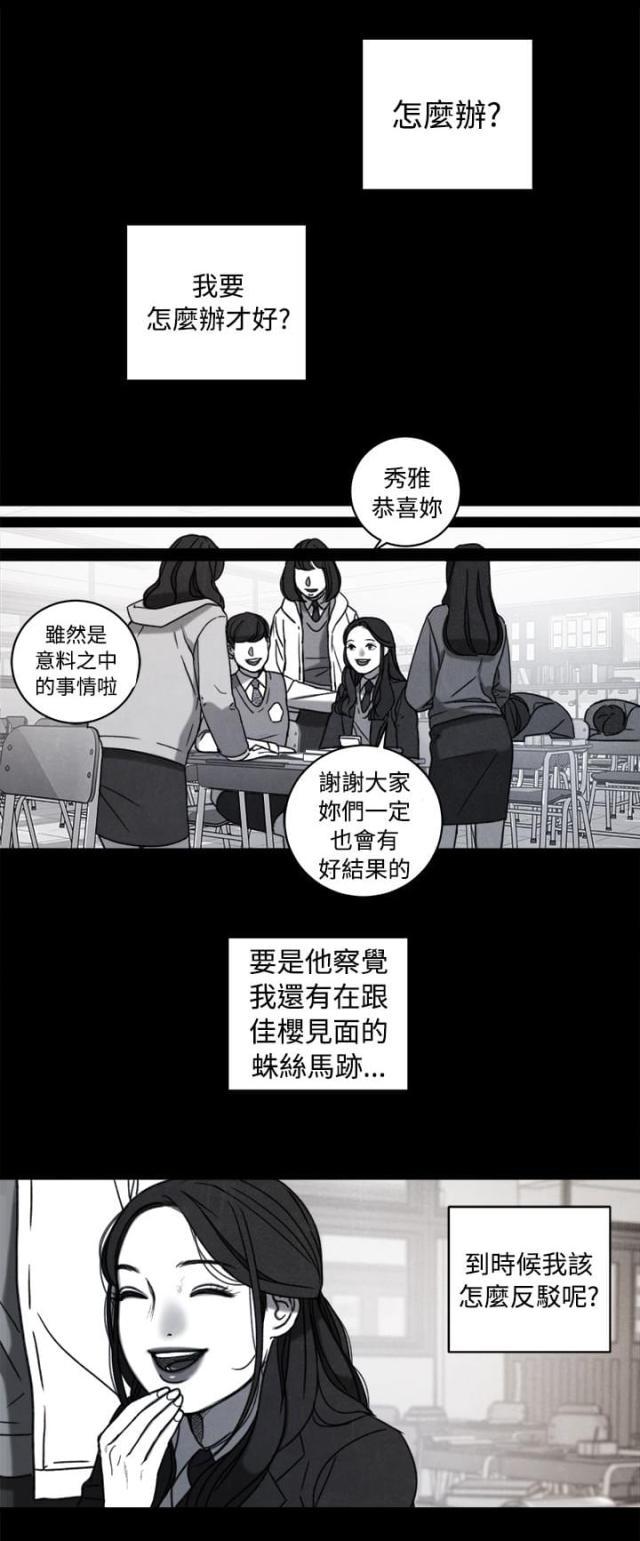 纯情漫画韩漫全集-第38话 计划二无删减无遮挡章节图片 