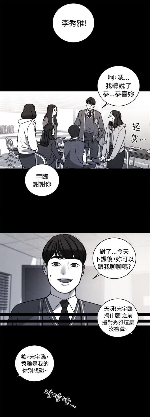 纯情漫画韩漫全集-第38话 计划二无删减无遮挡章节图片 