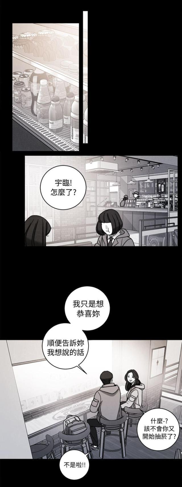 纯情漫画韩漫全集-第38话 计划二无删减无遮挡章节图片 