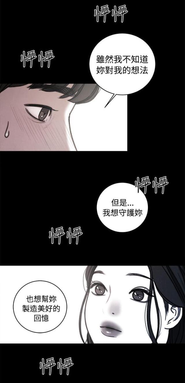 纯情漫画韩漫全集-第38话 计划二无删减无遮挡章节图片 