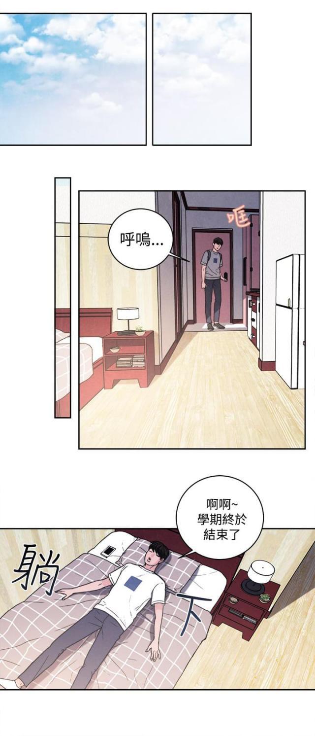 纯情漫画韩漫全集-第39话 室友无删减无遮挡章节图片 