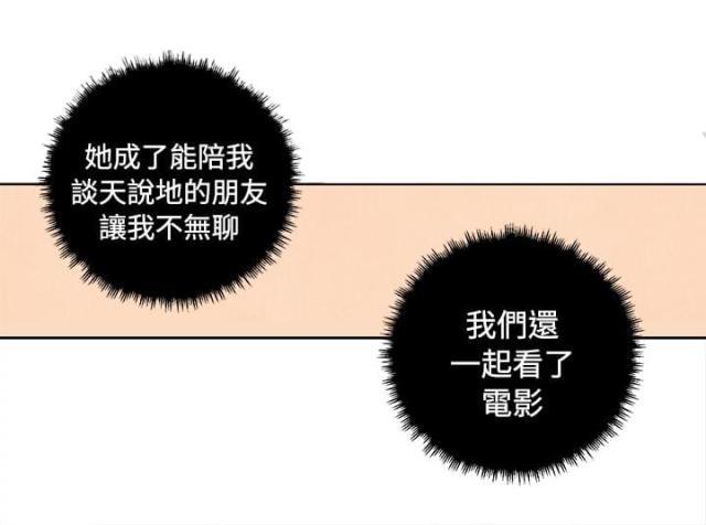 纯情漫画韩漫全集-第39话 室友无删减无遮挡章节图片 