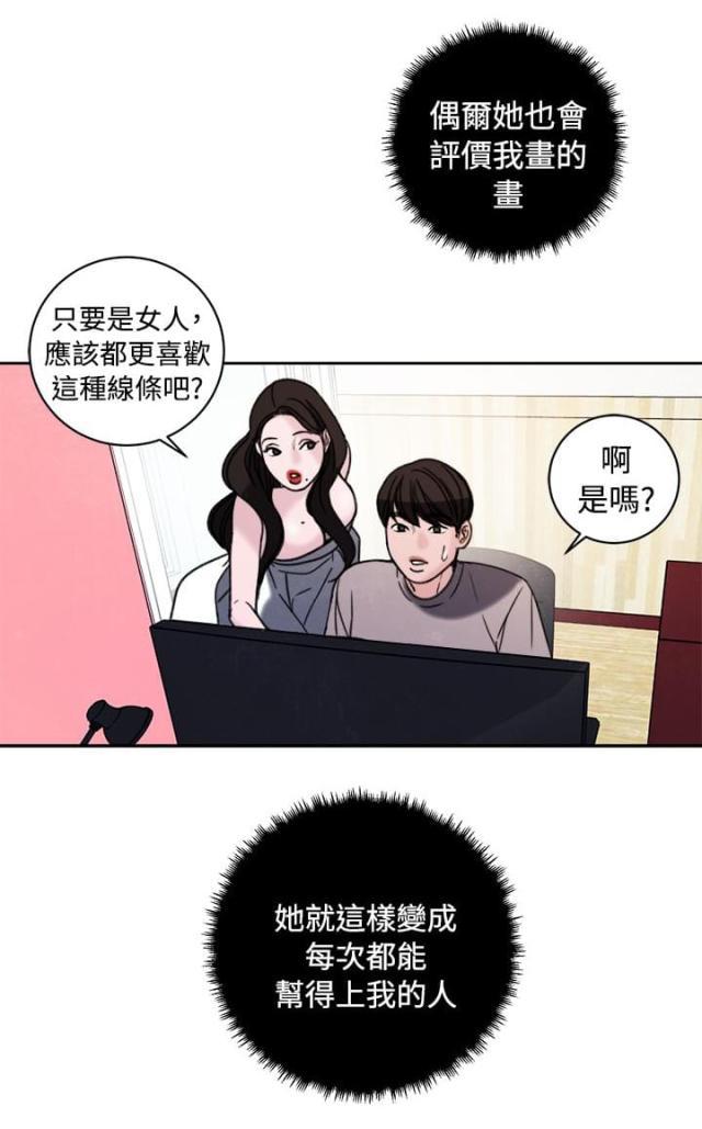 纯情漫画韩漫全集-第39话 室友无删减无遮挡章节图片 