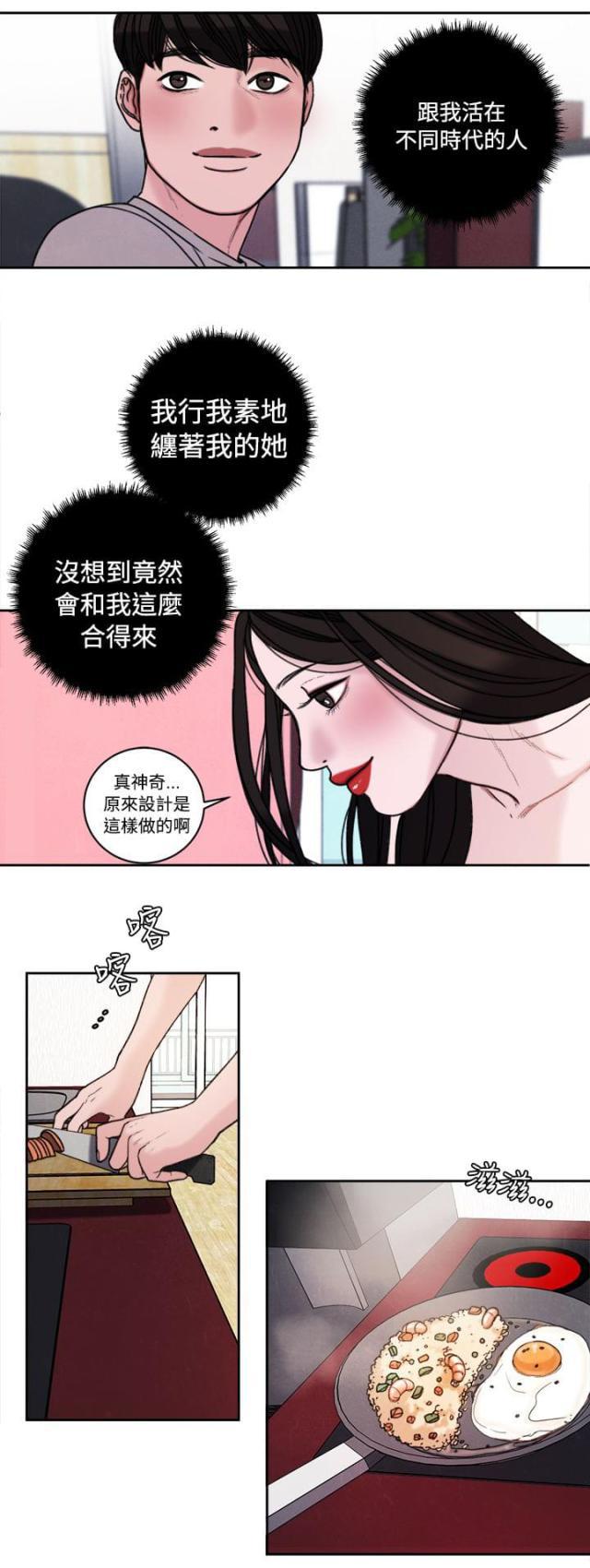 纯情漫画韩漫全集-第39话 室友无删减无遮挡章节图片 