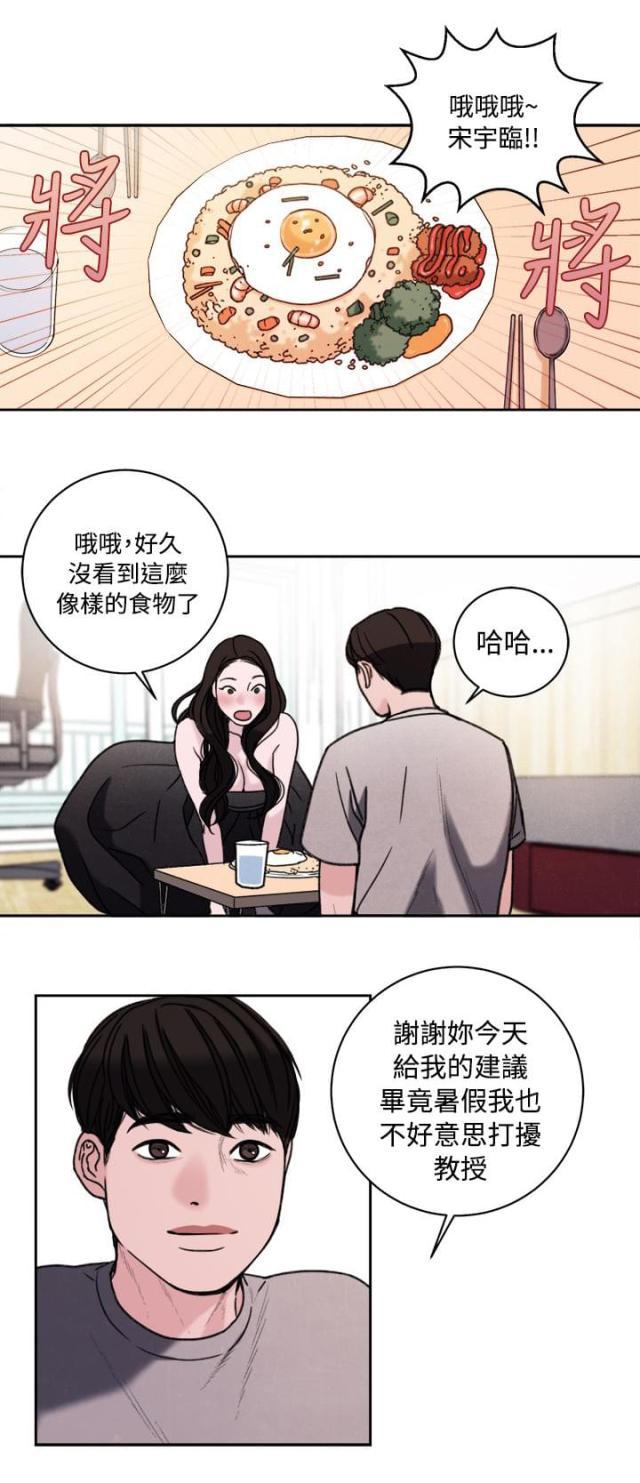 纯情漫画韩漫全集-第39话 室友无删减无遮挡章节图片 