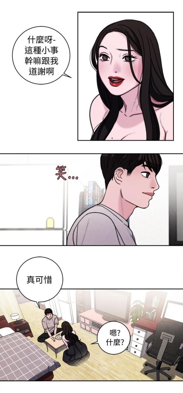 纯情漫画韩漫全集-第39话 室友无删减无遮挡章节图片 
