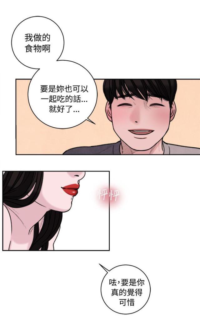 纯情漫画韩漫全集-第39话 室友无删减无遮挡章节图片 