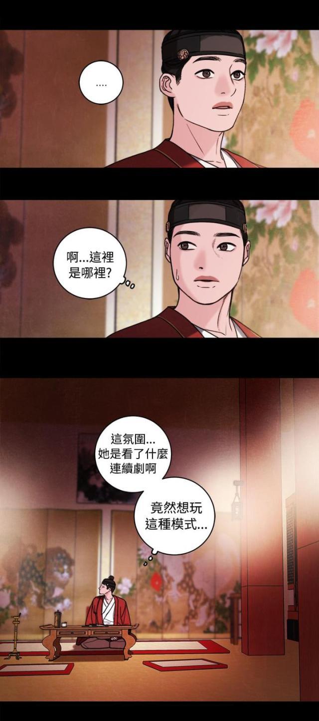 纯情漫画韩漫全集-第39话 室友无删减无遮挡章节图片 
