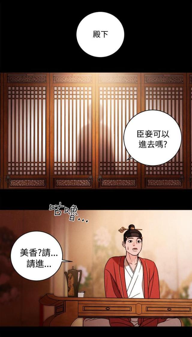 纯情漫画韩漫全集-第39话 室友无删减无遮挡章节图片 