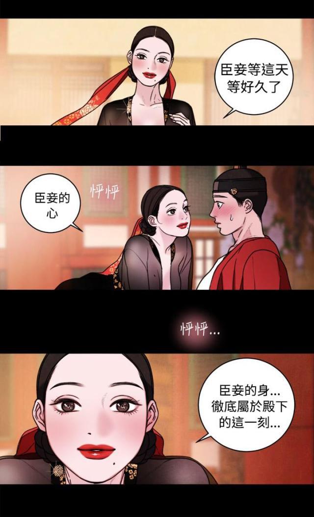 纯情漫画韩漫全集-第39话 室友无删减无遮挡章节图片 