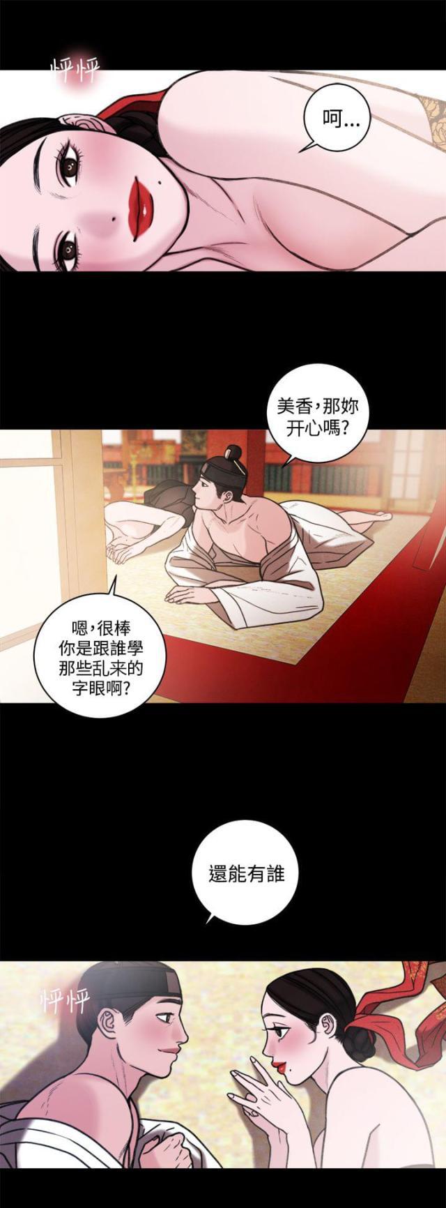 纯情漫画韩漫全集-第40话 不会善罢甘休无删减无遮挡章节图片 