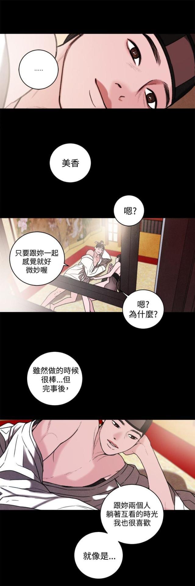 纯情漫画韩漫全集-第40话 不会善罢甘休无删减无遮挡章节图片 