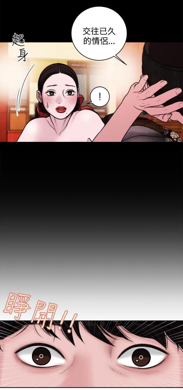 纯情漫画韩漫全集-第40话 不会善罢甘休无删减无遮挡章节图片 