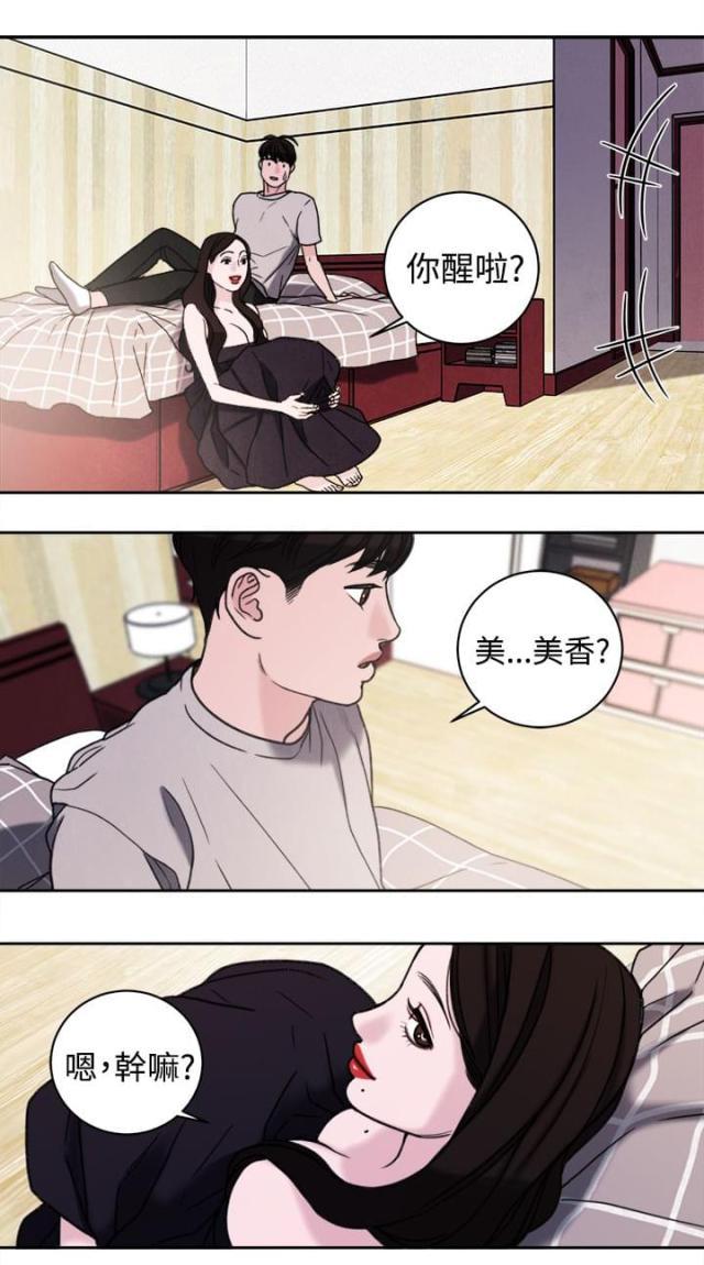 纯情漫画韩漫全集-第40话 不会善罢甘休无删减无遮挡章节图片 