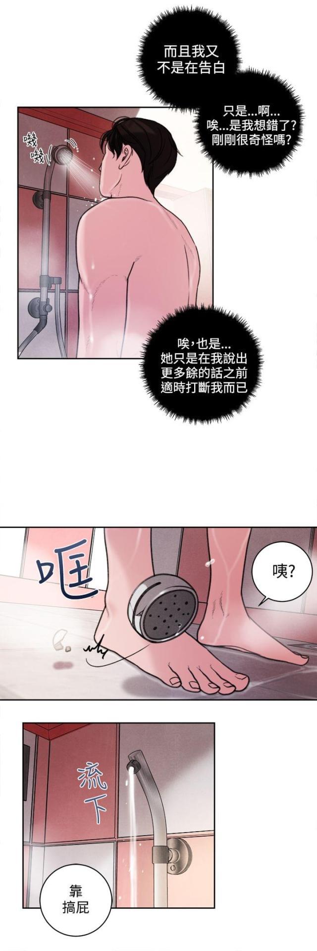 纯情漫画韩漫全集-第40话 不会善罢甘休无删减无遮挡章节图片 