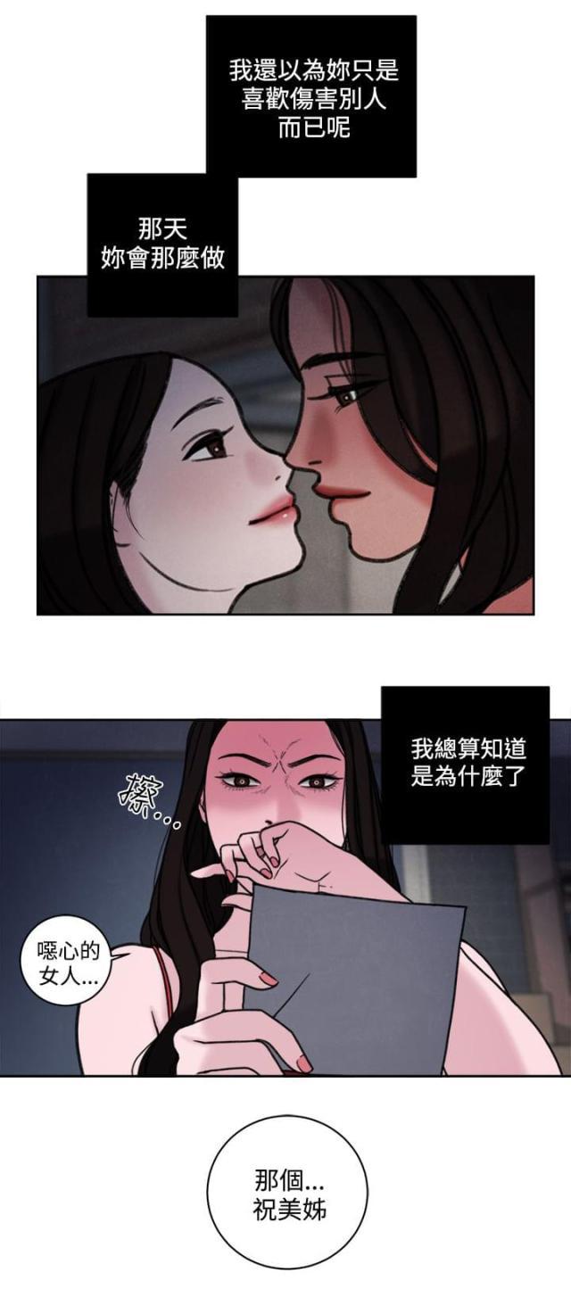 纯情漫画韩漫全集-第40话 不会善罢甘休无删减无遮挡章节图片 