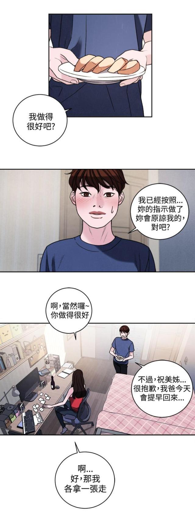纯情漫画韩漫全集-第40话 不会善罢甘休无删减无遮挡章节图片 