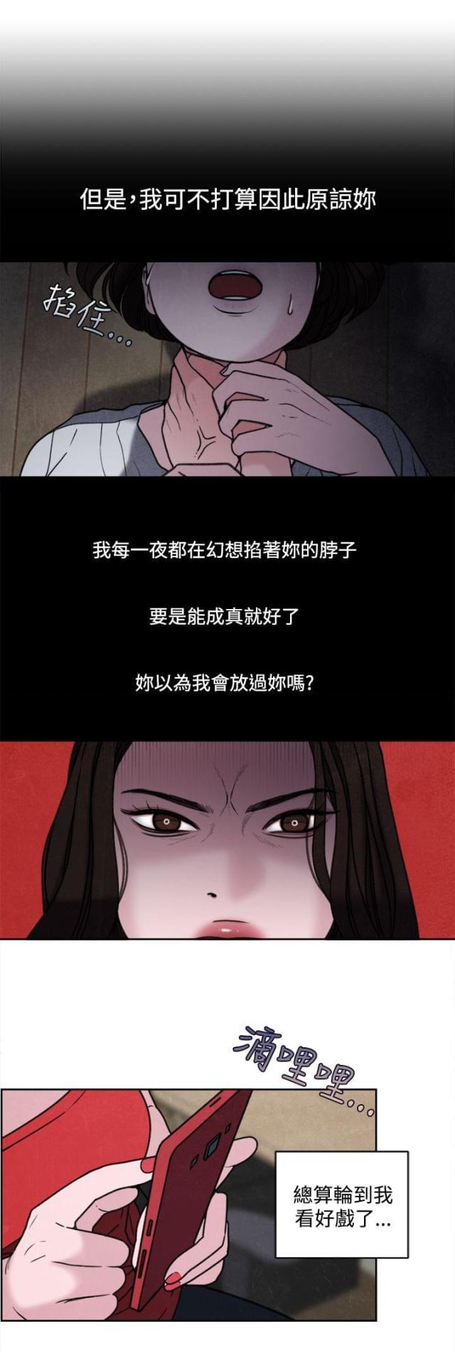 纯情漫画韩漫全集-第40话 不会善罢甘休无删减无遮挡章节图片 