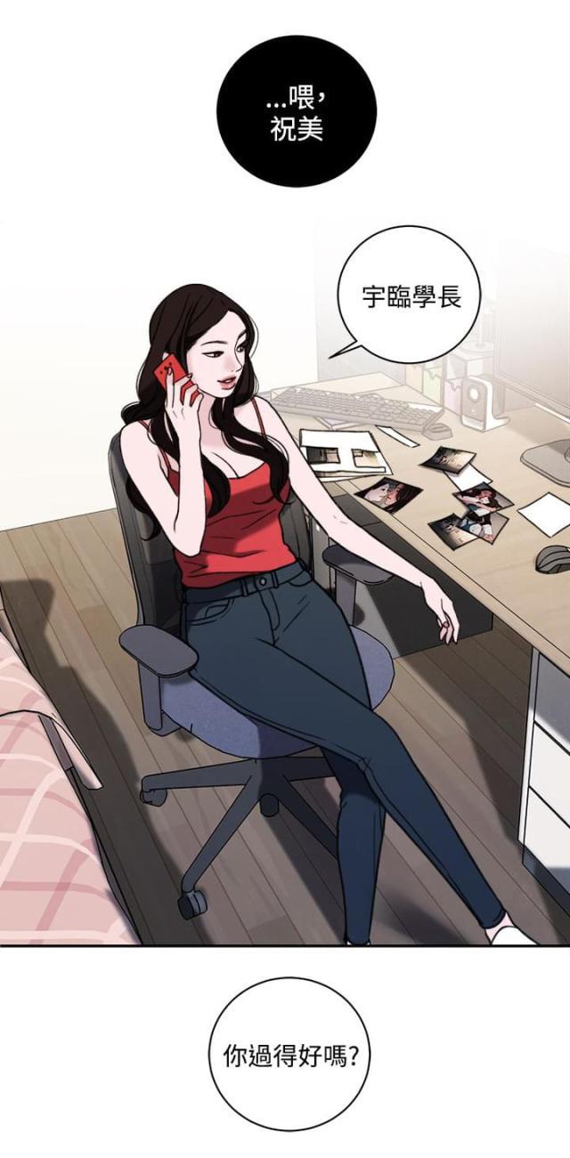 纯情漫画韩漫全集-第40话 不会善罢甘休无删减无遮挡章节图片 