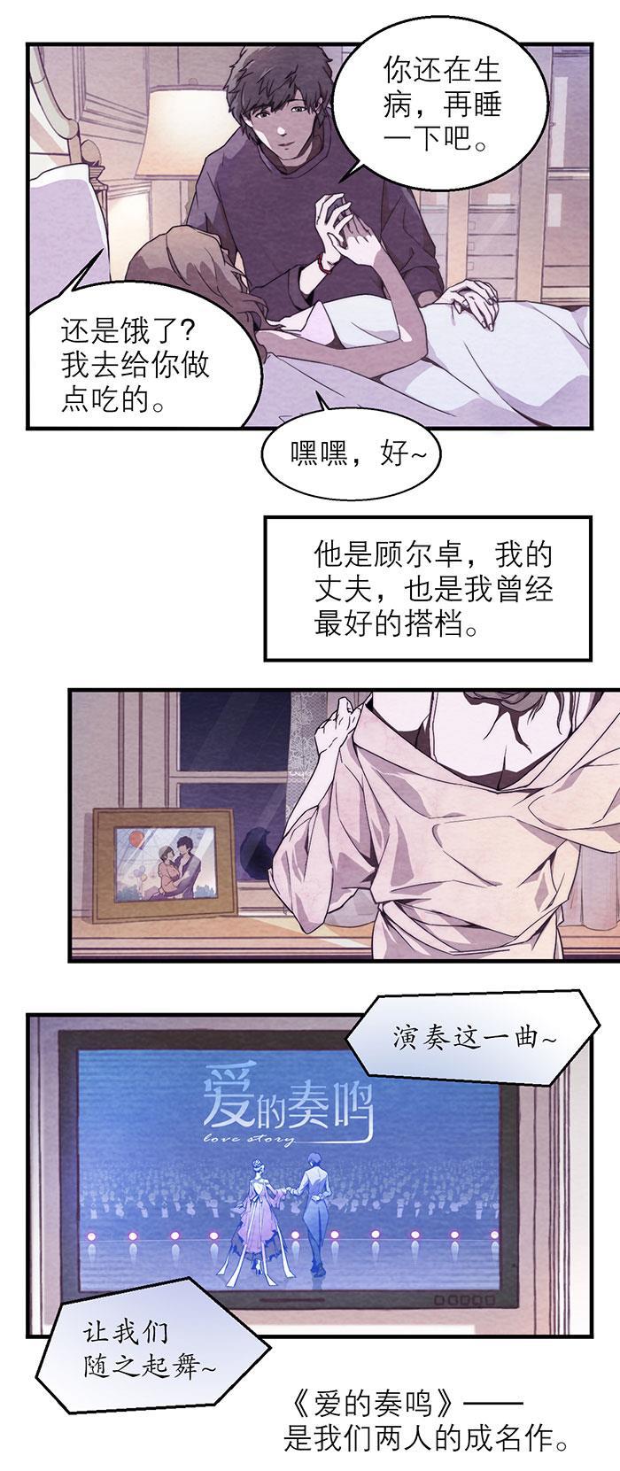 日本漫画之天翼鸟漫画大全韩漫全集-爱魇 第一话无删减无遮挡章节图片 