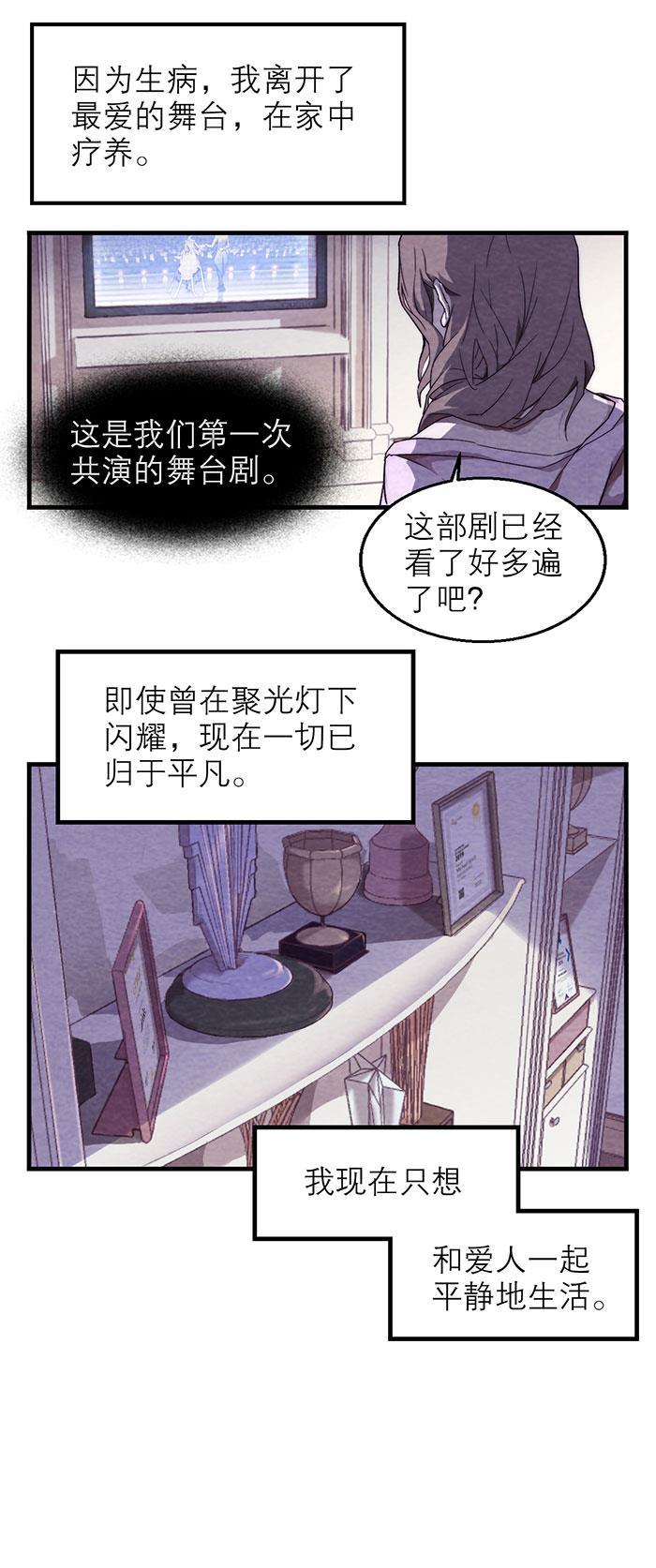日本漫画之天翼鸟漫画大全韩漫全集-爱魇 第一话无删减无遮挡章节图片 