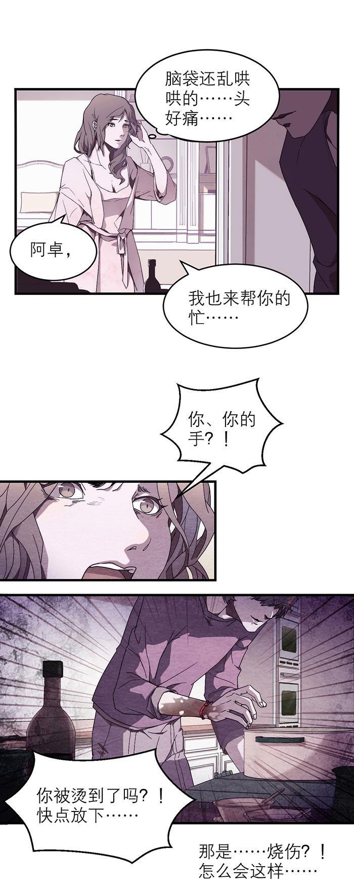 日本漫画之天翼鸟漫画大全韩漫全集-爱魇 第一话无删减无遮挡章节图片 