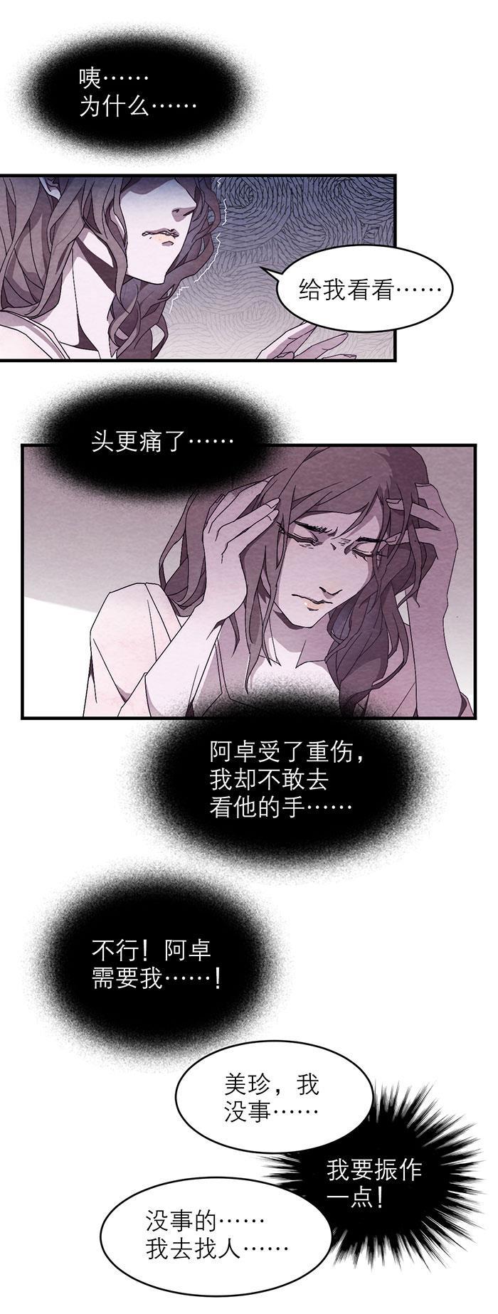 日本漫画之天翼鸟漫画大全韩漫全集-爱魇 第一话无删减无遮挡章节图片 