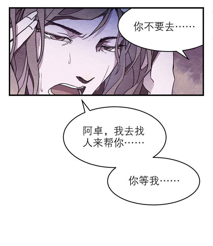 日本漫画之天翼鸟漫画大全韩漫全集-爱魇 第一话无删减无遮挡章节图片 