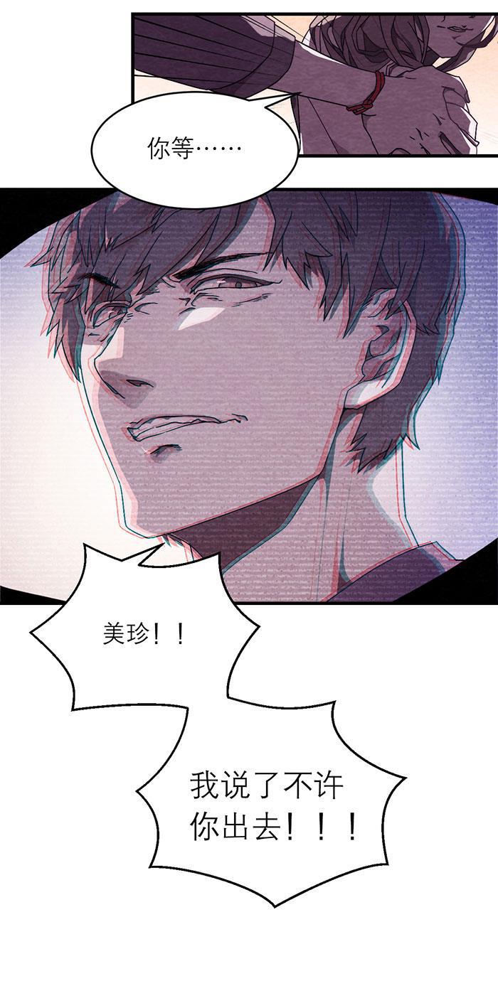 日本漫画之天翼鸟漫画大全韩漫全集-爱魇 第一话无删减无遮挡章节图片 