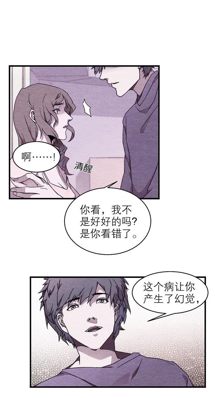 日本漫画之天翼鸟漫画大全韩漫全集-爱魇 第一话无删减无遮挡章节图片 