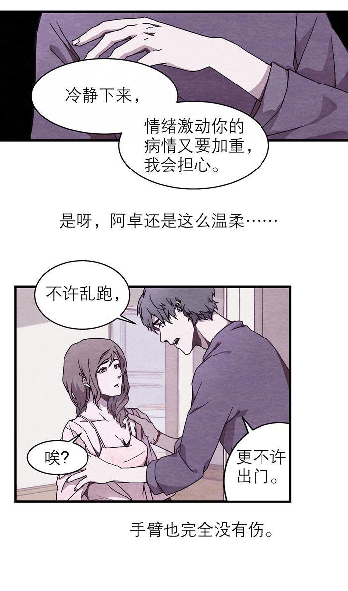 日本漫画之天翼鸟漫画大全韩漫全集-爱魇 第一话无删减无遮挡章节图片 