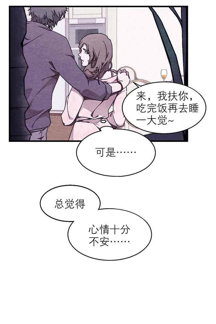 日本漫画之天翼鸟漫画大全韩漫全集-爱魇 第一话无删减无遮挡章节图片 