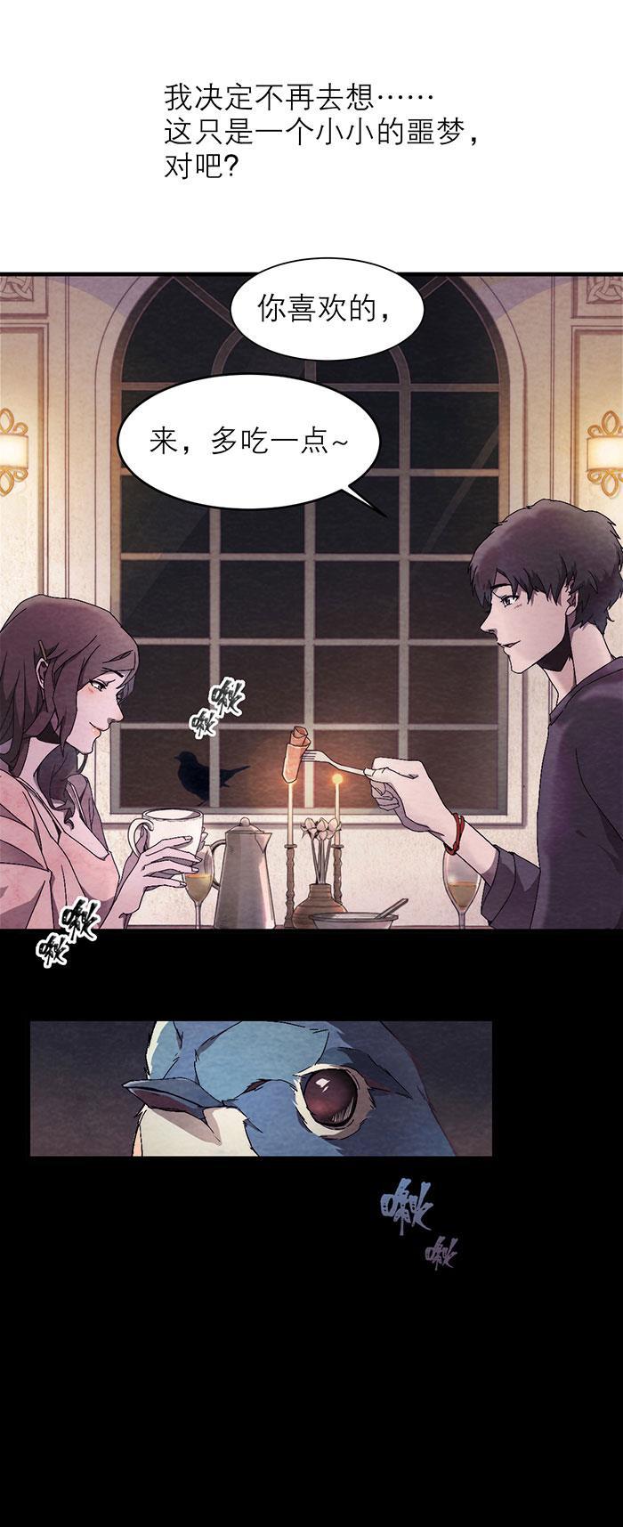日本漫画之天翼鸟漫画大全韩漫全集-爱魇 第一话无删减无遮挡章节图片 