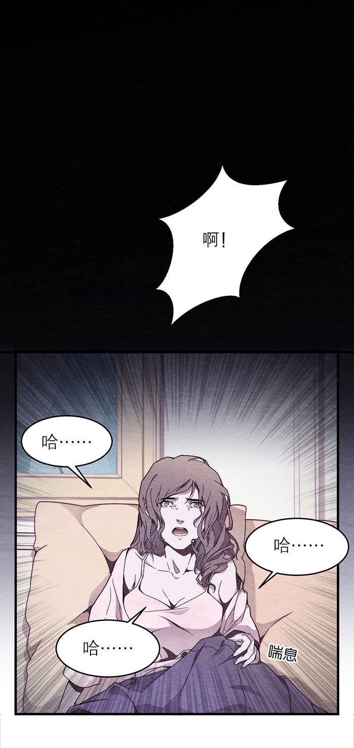 日本漫画之天翼鸟漫画大全韩漫全集-爱魇 第一话无删减无遮挡章节图片 